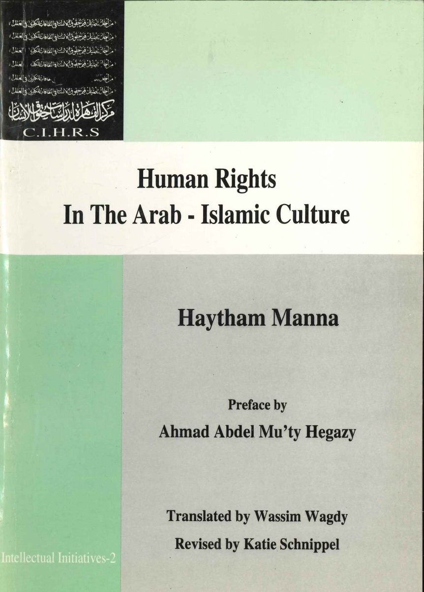 human rights in islam research paper